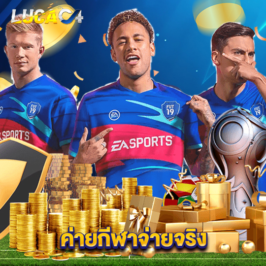 lucac4 ค่ายกีฬาจ่ายจริง